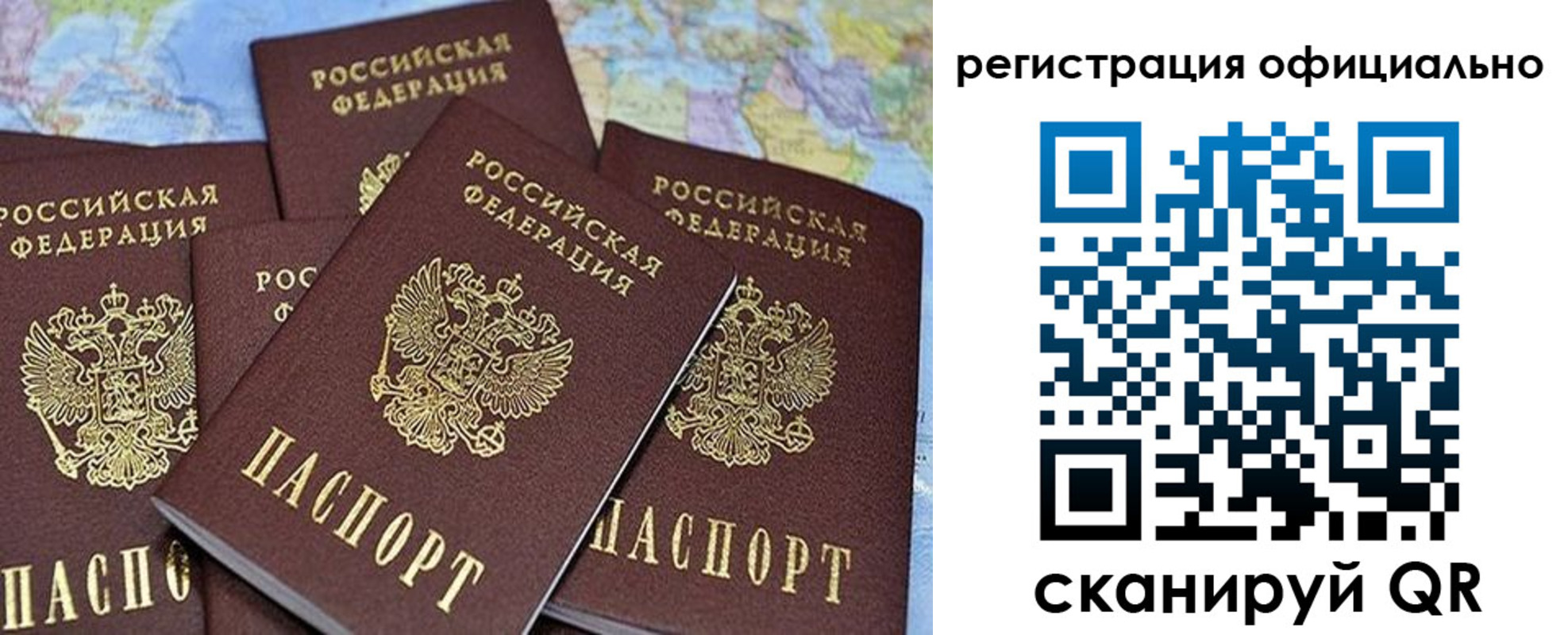 временная регистрация для школы в Тюкалинске