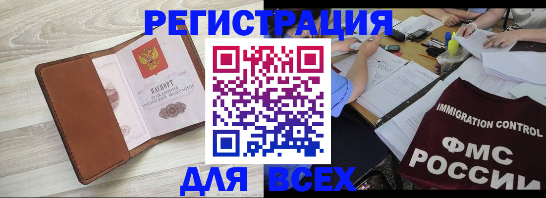 временная регистрация 2025 в Тюкалинске