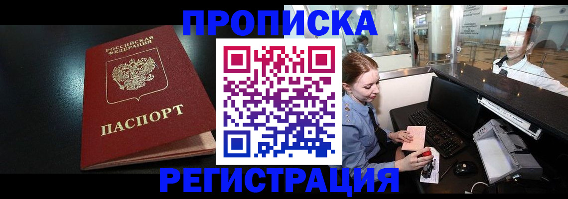 прописка ребенка в Тюкалинске