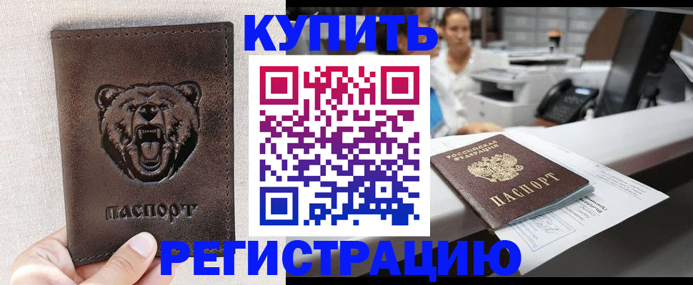 регистрация в Тюкалинске