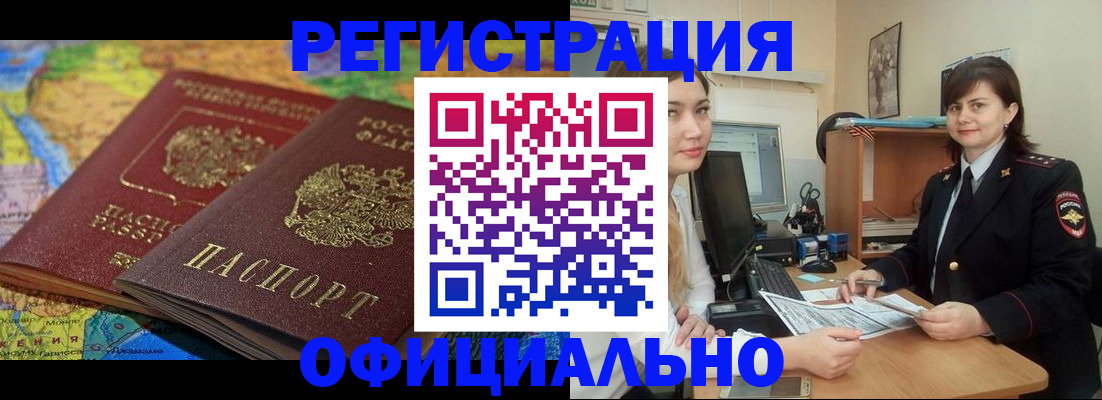 прописка от собственника в Тюкалинске