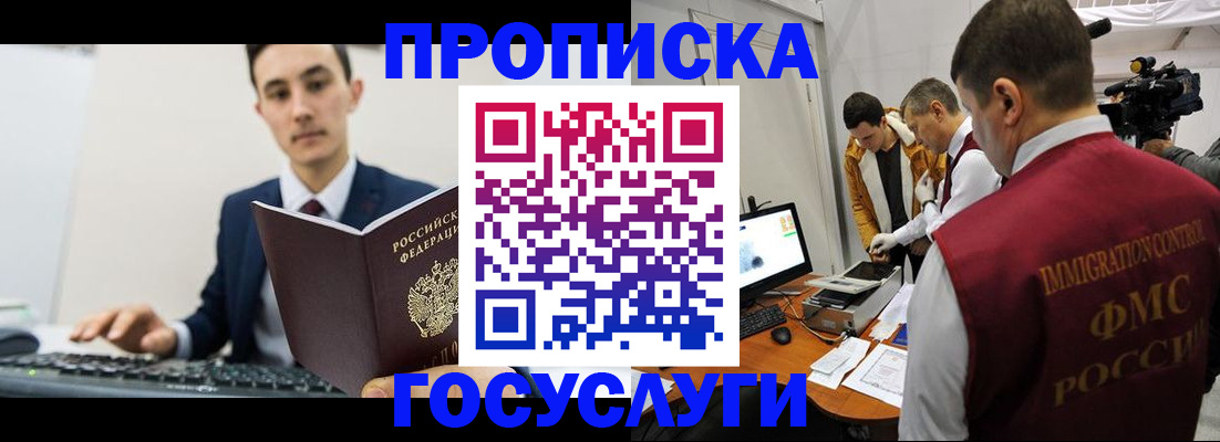 прописка для военкомата в Тюкалинске