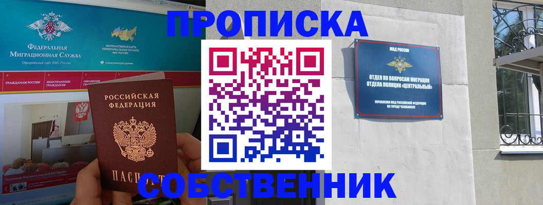 прописка поиск в Тюкалинске